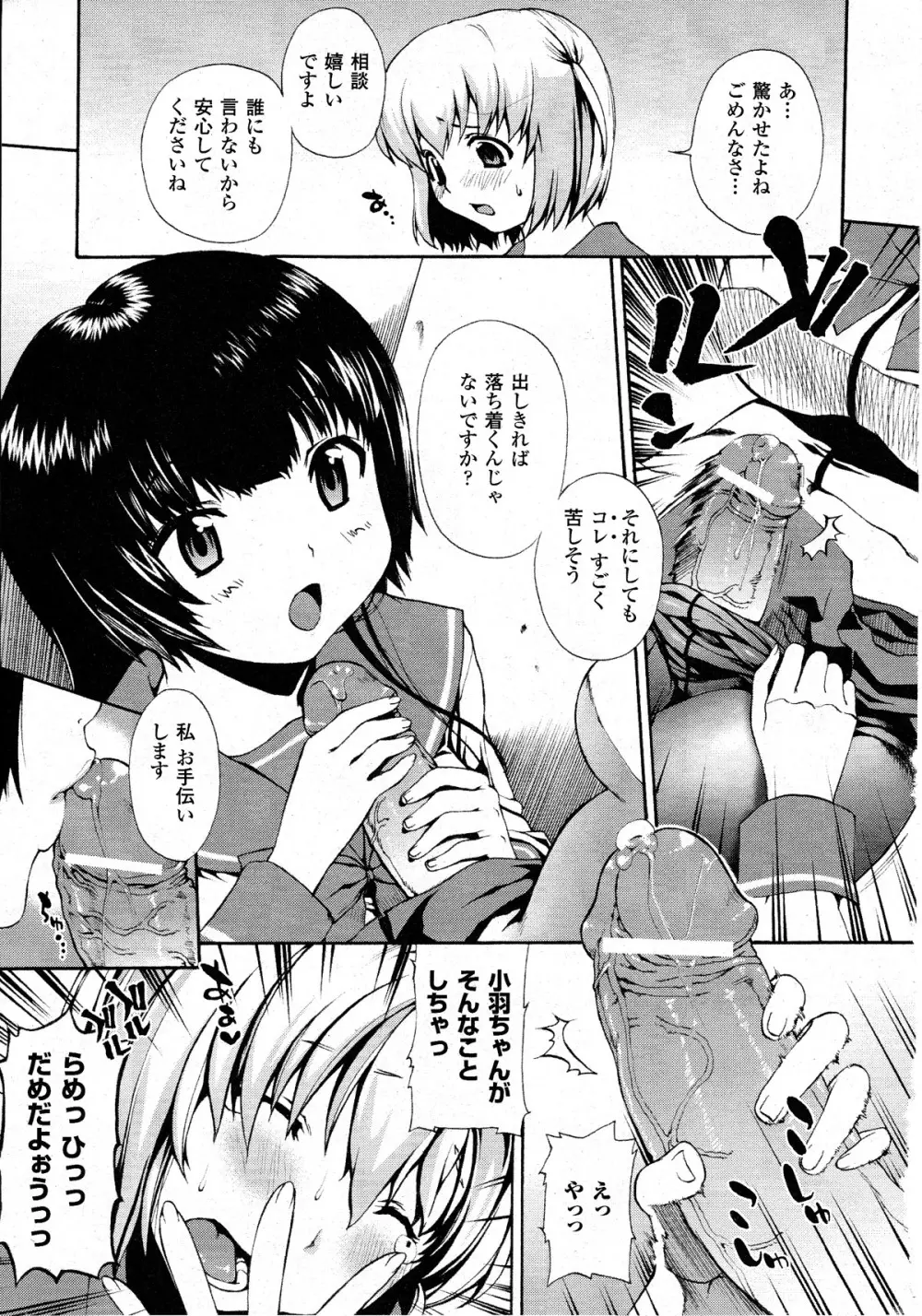 コミックアンリアル 2010年8月号 Vol.26 Page.402