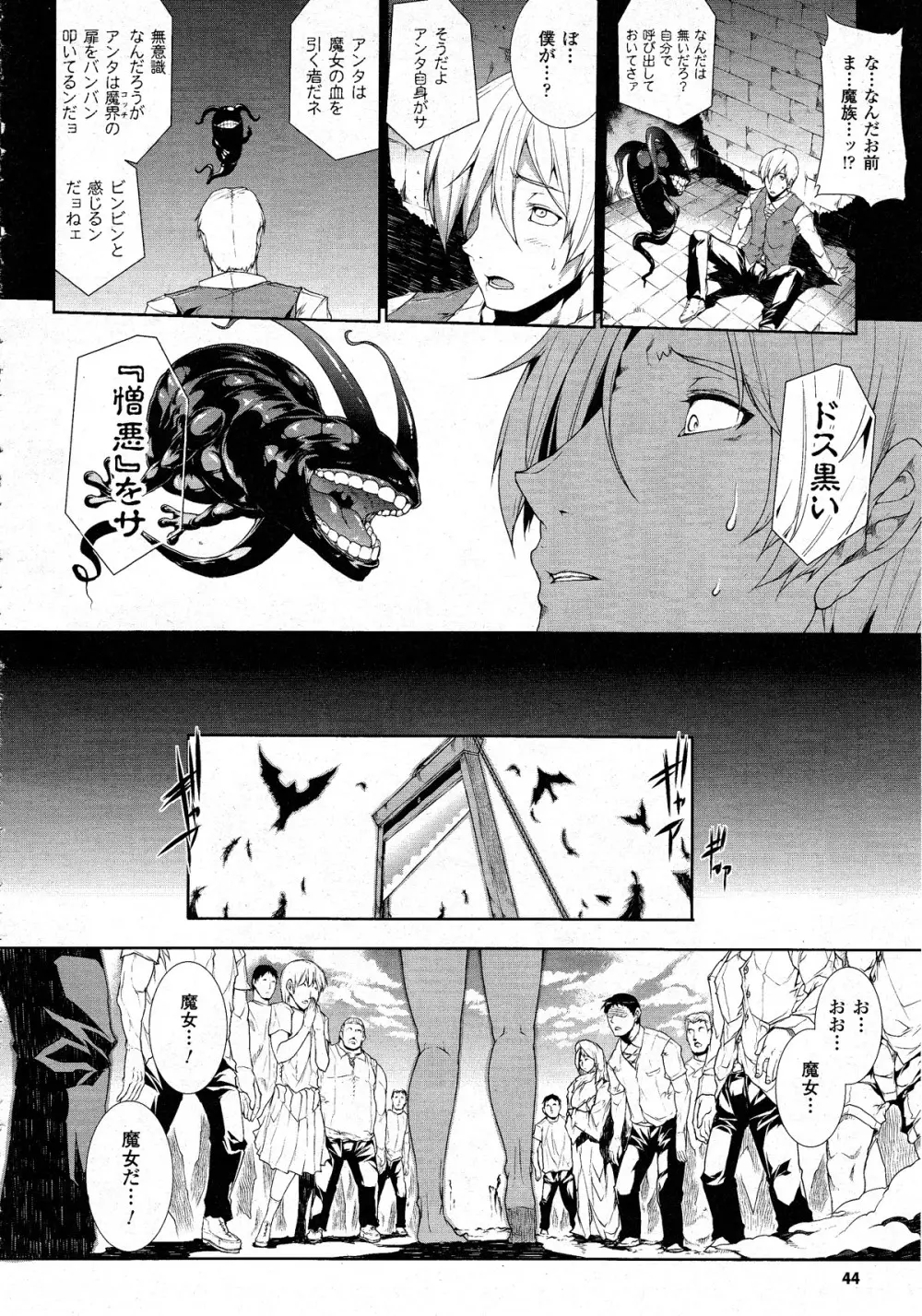コミックアンリアル 2010年8月号 Vol.26 Page.41