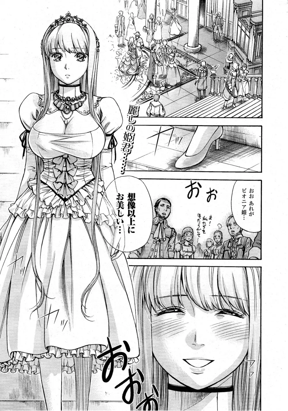 コミックアンリアル 2010年8月号 Vol.26 Page.414