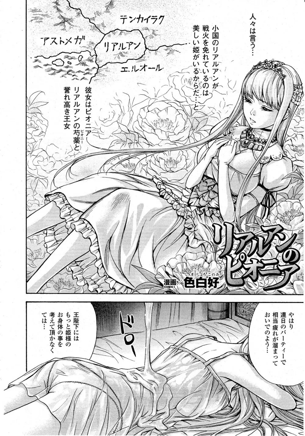 コミックアンリアル 2010年8月号 Vol.26 Page.415