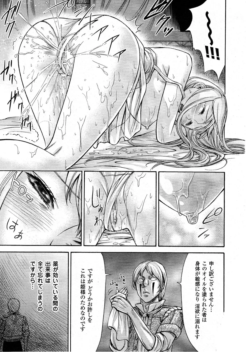 コミックアンリアル 2010年8月号 Vol.26 Page.418