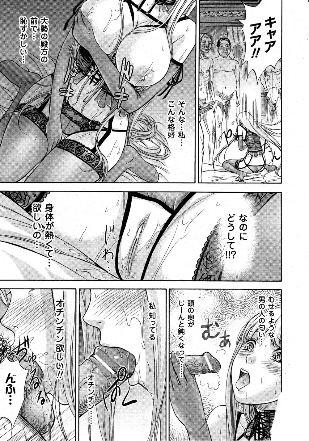 コミックアンリアル 2010年8月号 Vol.26 Page.420