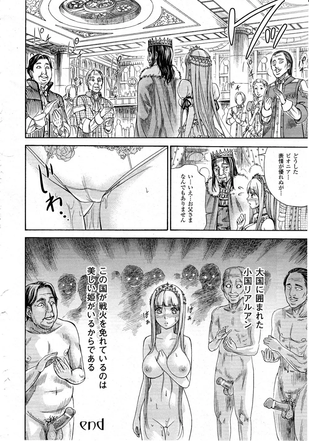 コミックアンリアル 2010年8月号 Vol.26 Page.429