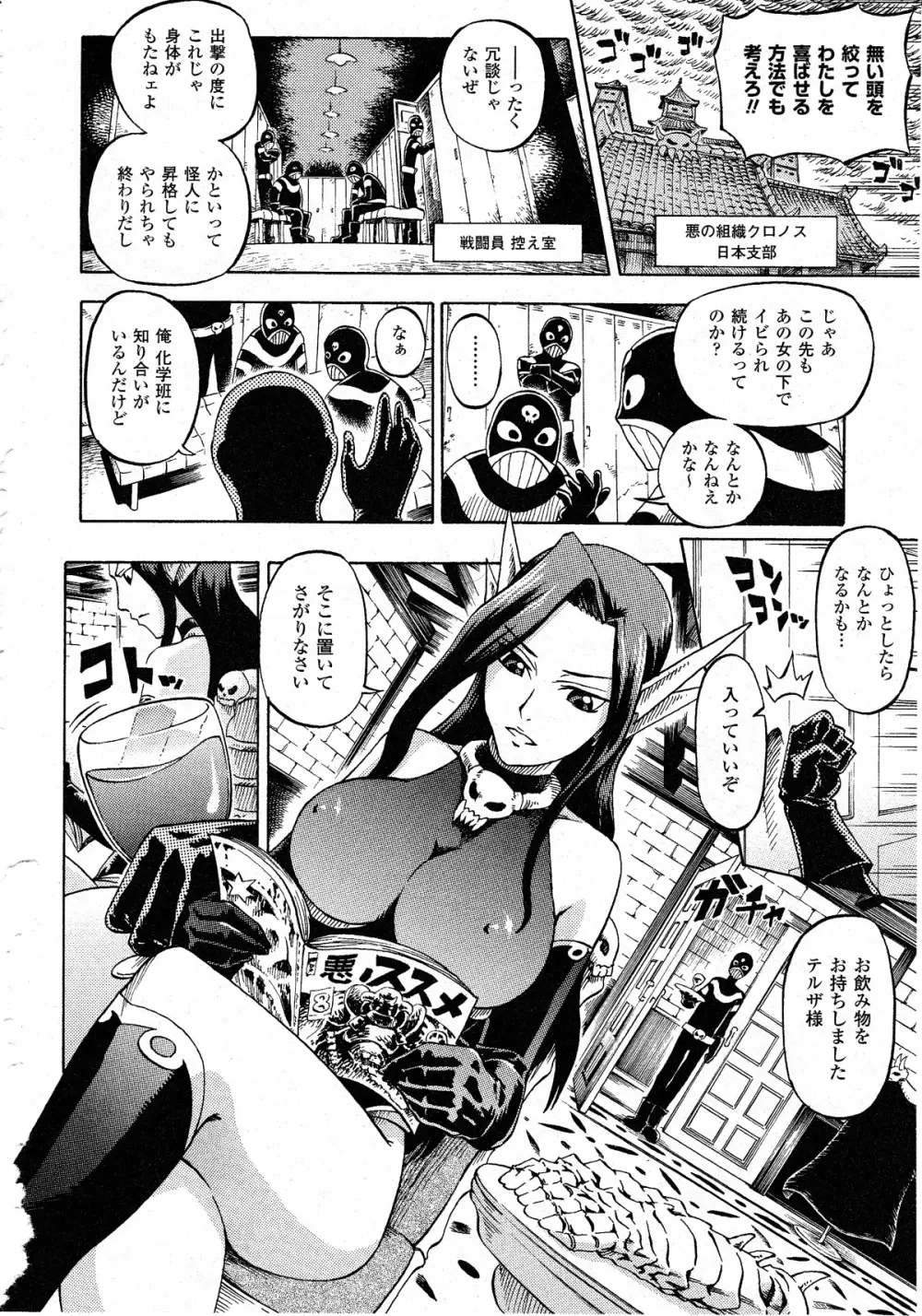 コミックアンリアル 2010年8月号 Vol.26 Page.431