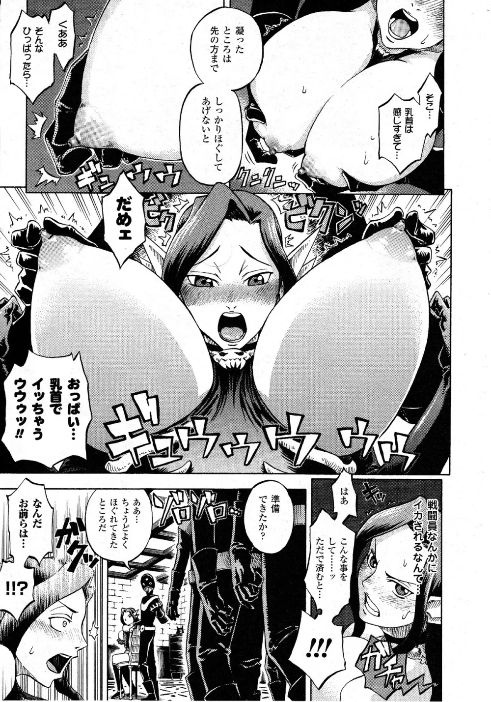 コミックアンリアル 2010年8月号 Vol.26 Page.434