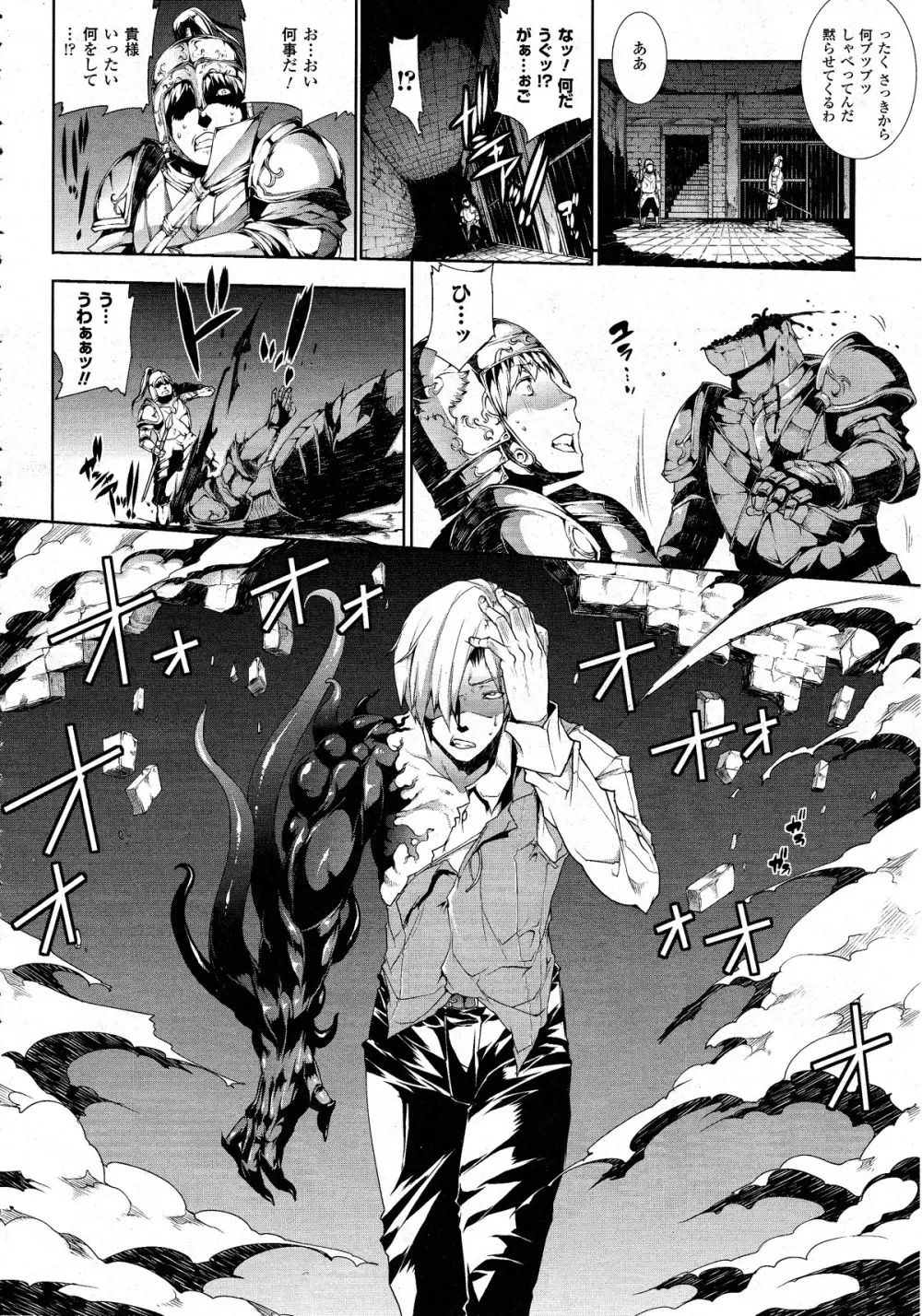 コミックアンリアル 2010年8月号 Vol.26 Page.45