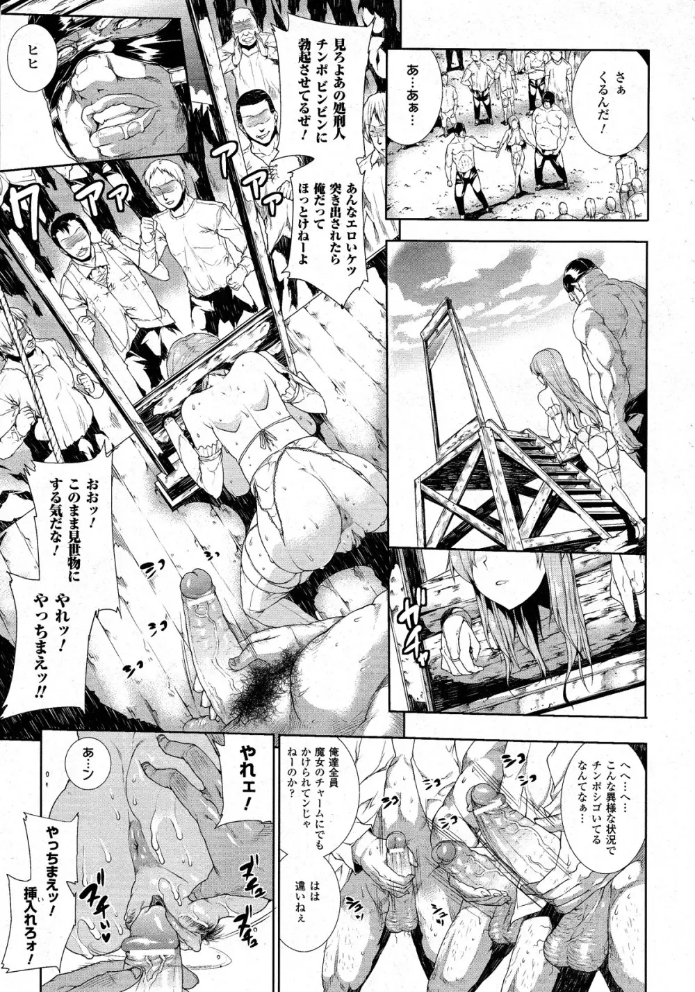 コミックアンリアル 2010年8月号 Vol.26 Page.50