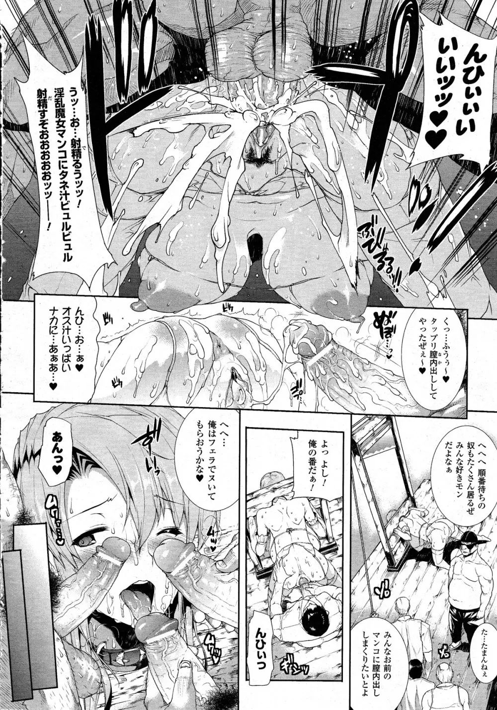 コミックアンリアル 2010年8月号 Vol.26 Page.53
