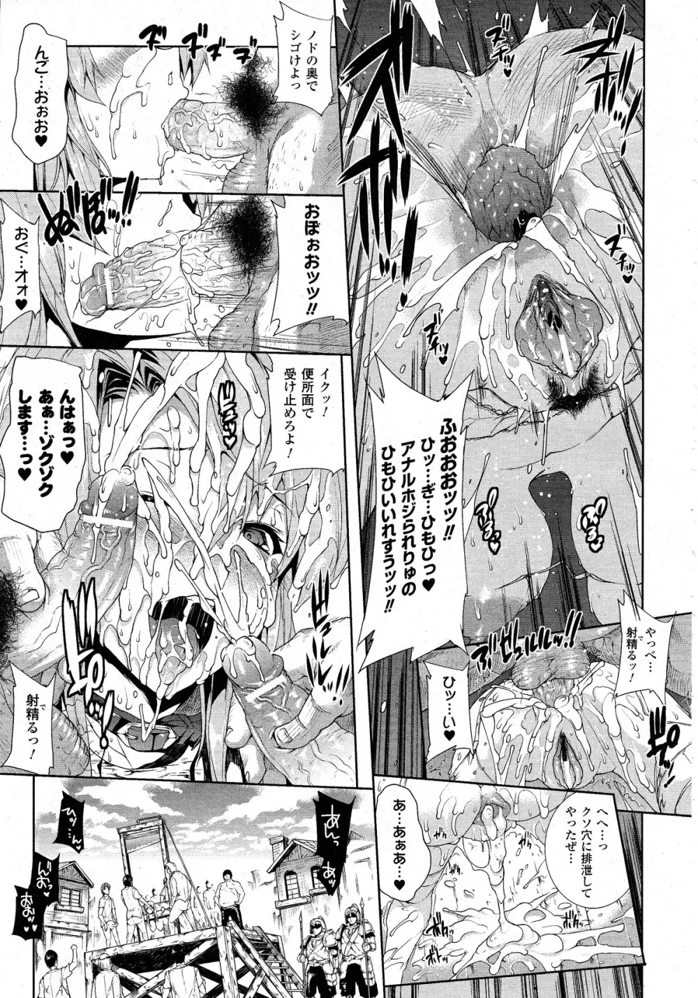 コミックアンリアル 2010年8月号 Vol.26 Page.56