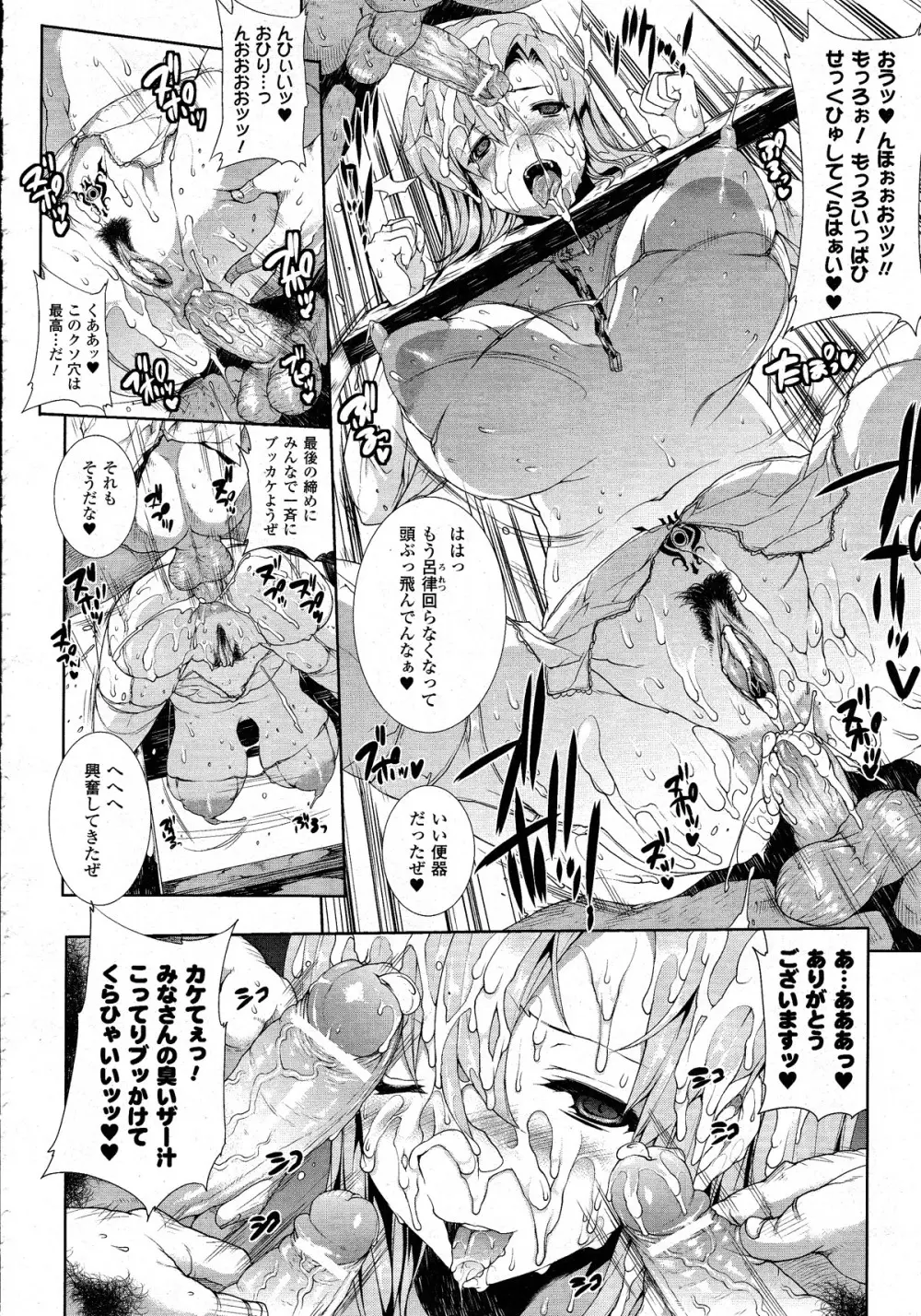 コミックアンリアル 2010年8月号 Vol.26 Page.57