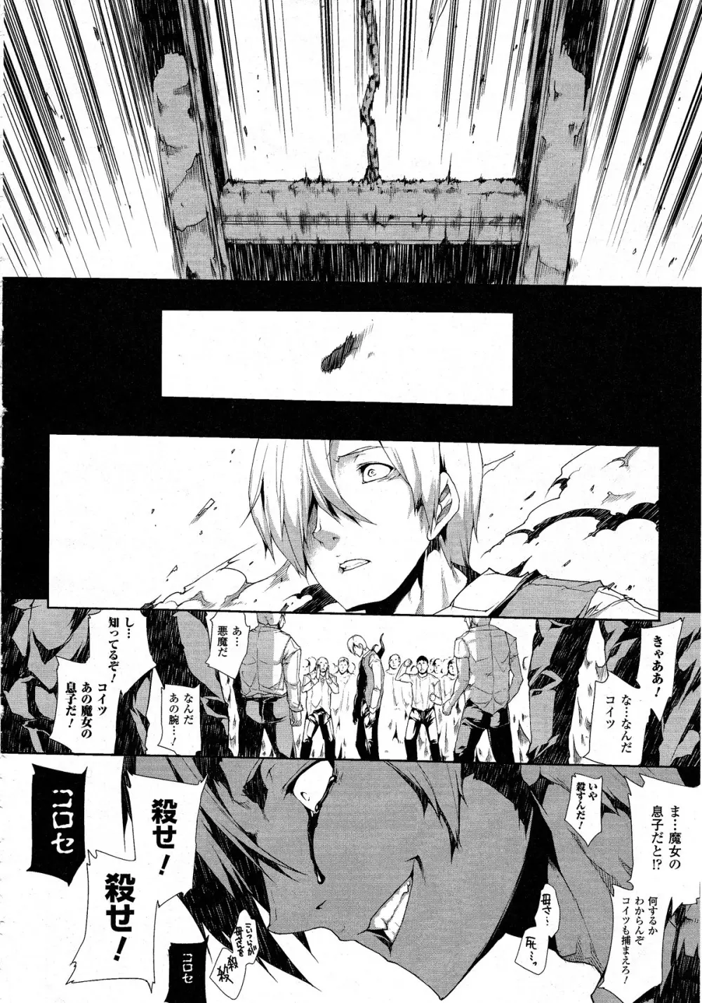 コミックアンリアル 2010年8月号 Vol.26 Page.59