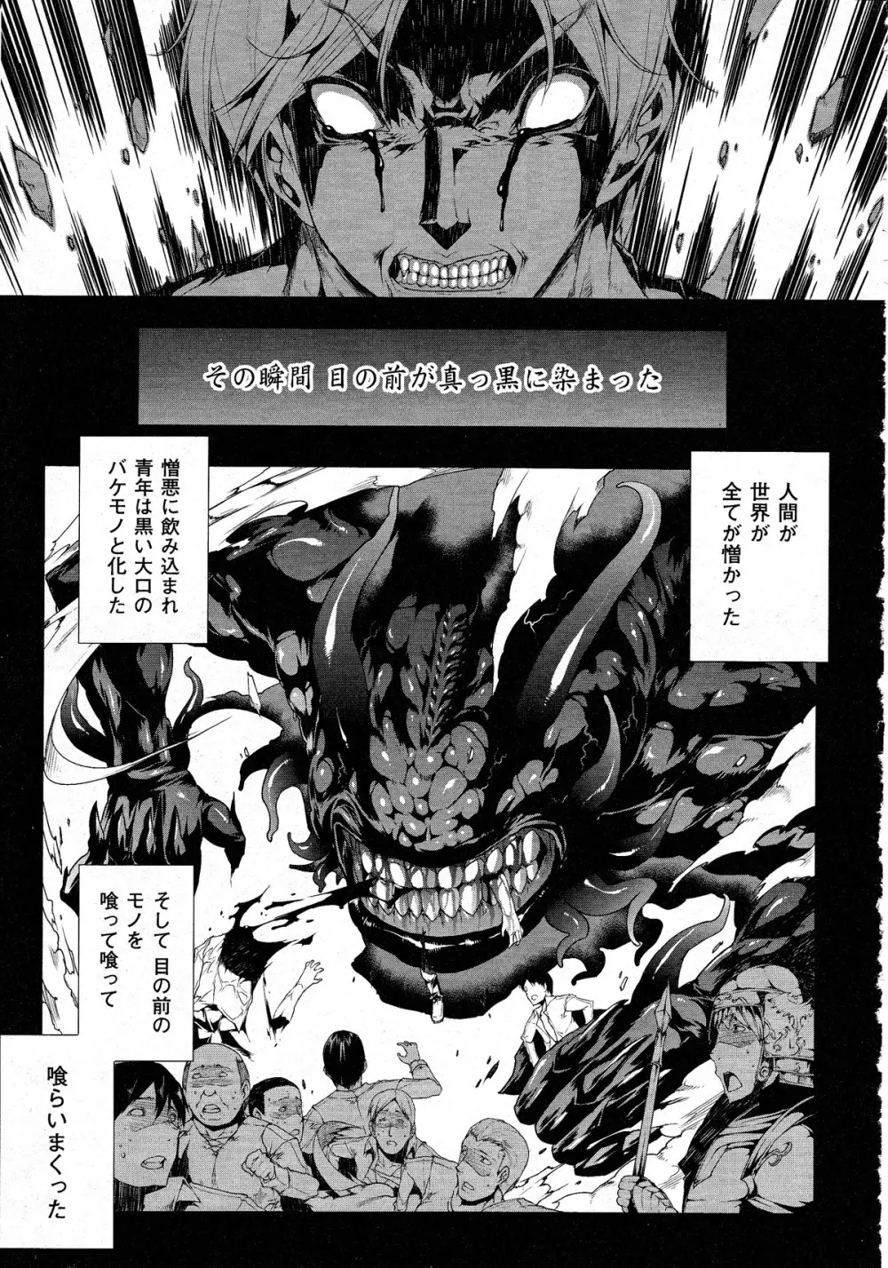 コミックアンリアル 2010年8月号 Vol.26 Page.60