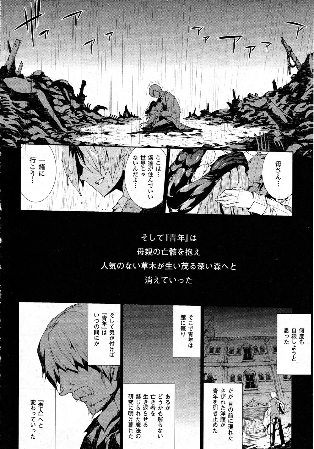 コミックアンリアル 2010年8月号 Vol.26 Page.61