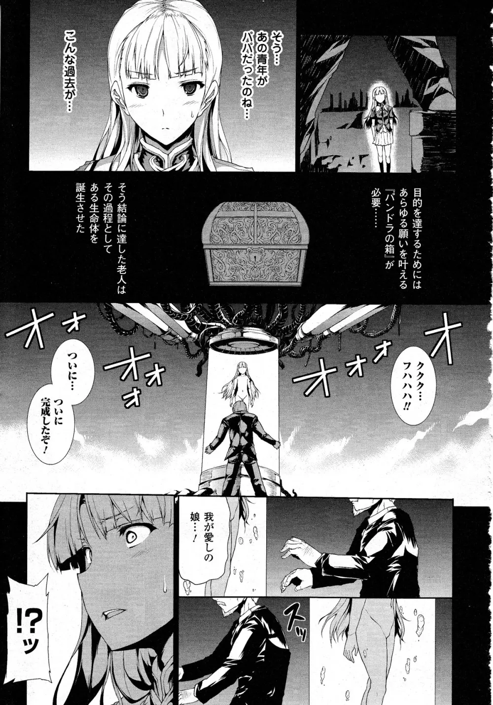 コミックアンリアル 2010年8月号 Vol.26 Page.62