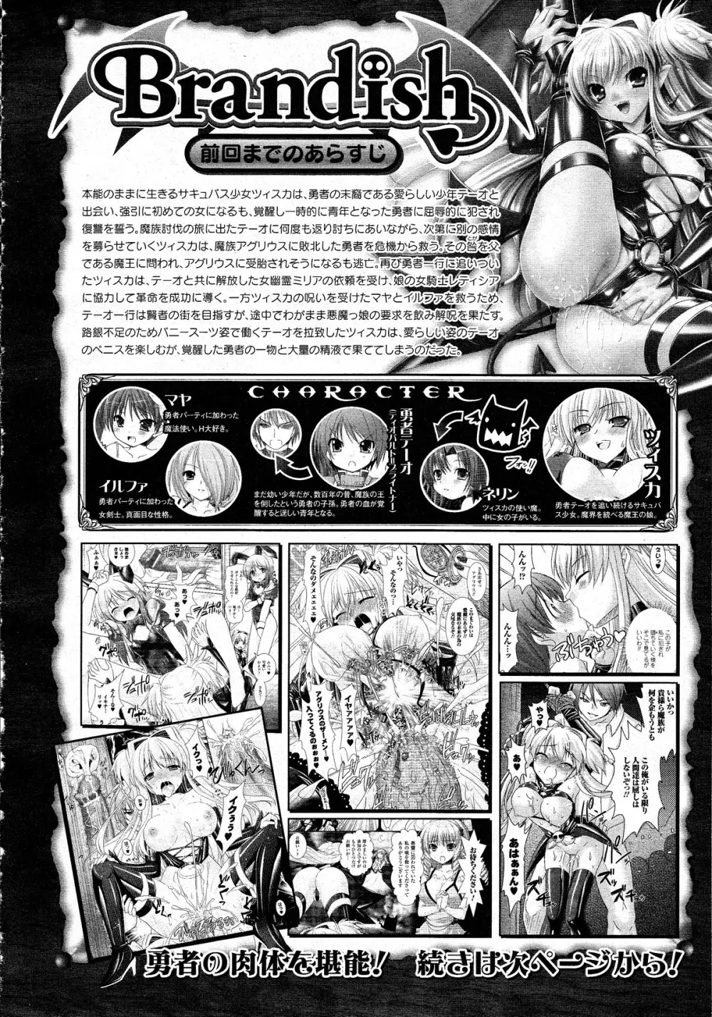 コミックアンリアル 2010年8月号 Vol.26 Page.65