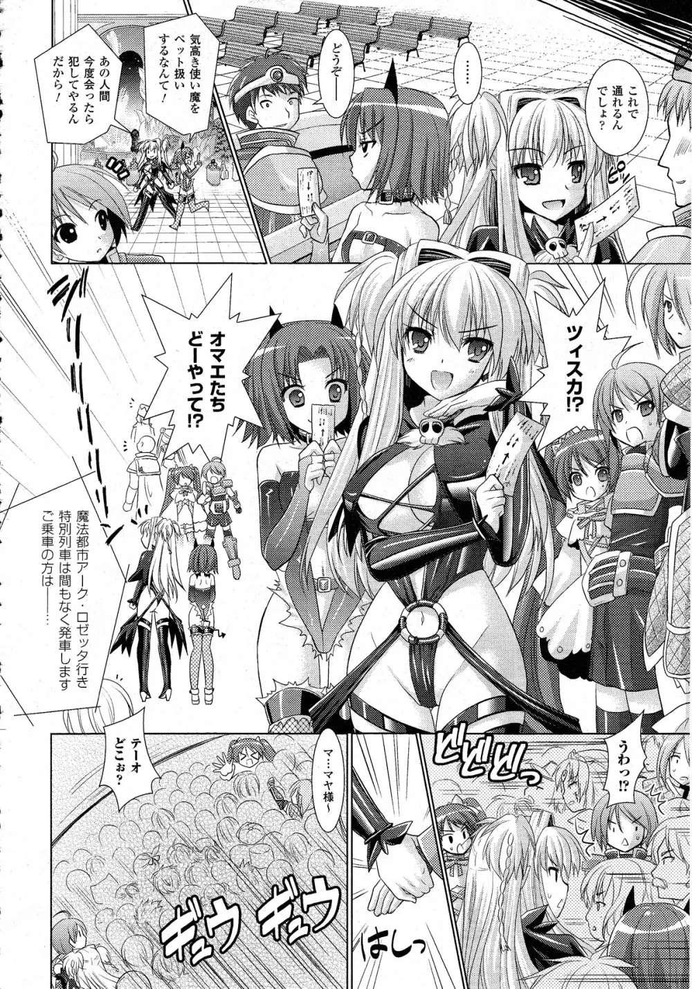コミックアンリアル 2010年8月号 Vol.26 Page.71