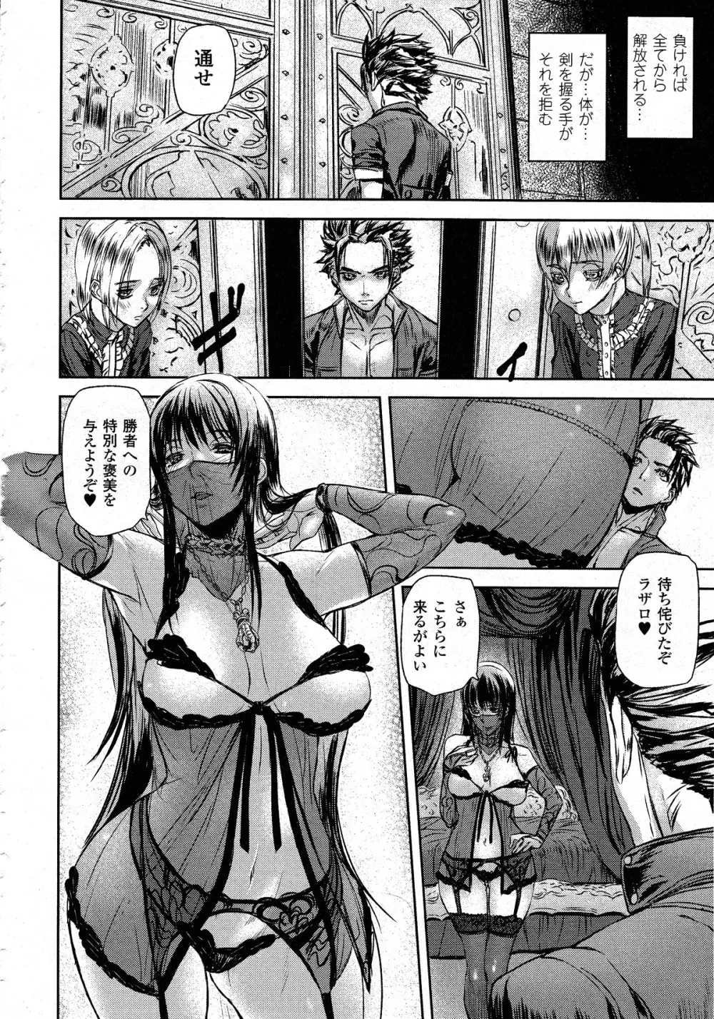 コミックアンリアル 2010年8月号 Vol.26 Page.93
