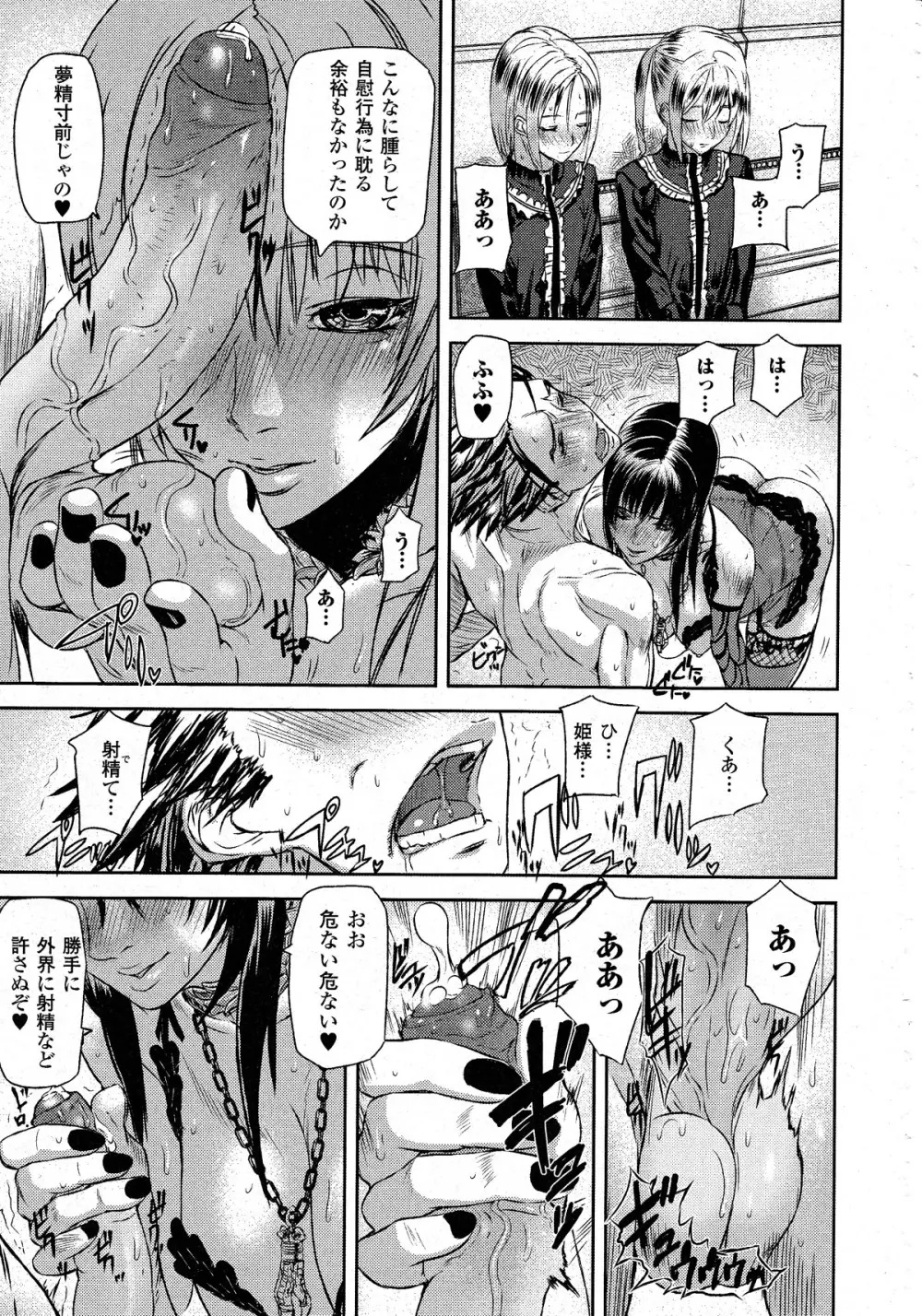 コミックアンリアル 2010年8月号 Vol.26 Page.96