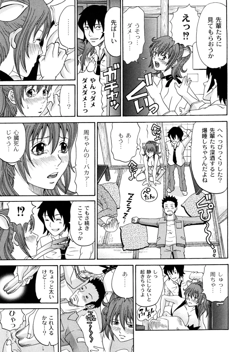 正しい彼女の愛し方 Dolcce Piatto Page.12