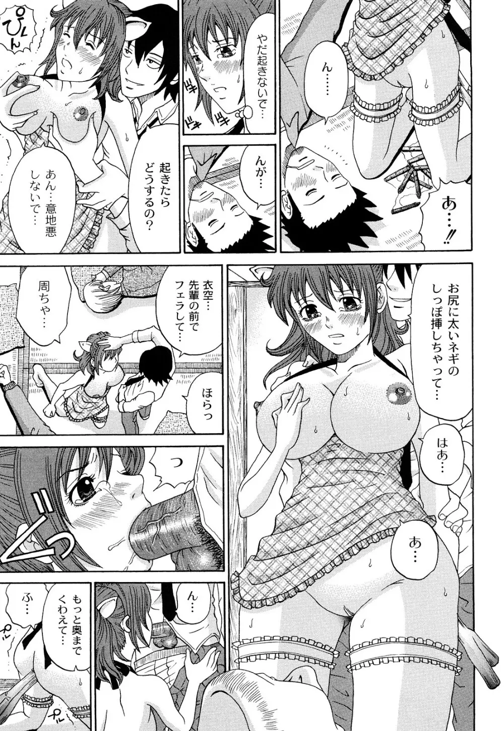 正しい彼女の愛し方 Dolcce Piatto Page.14