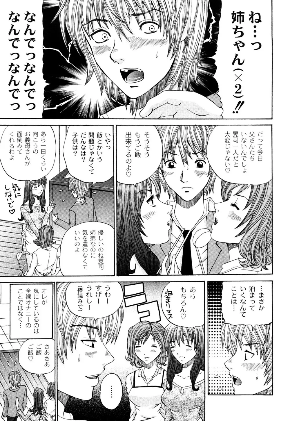 正しい彼女の愛し方 Dolcce Piatto Page.92