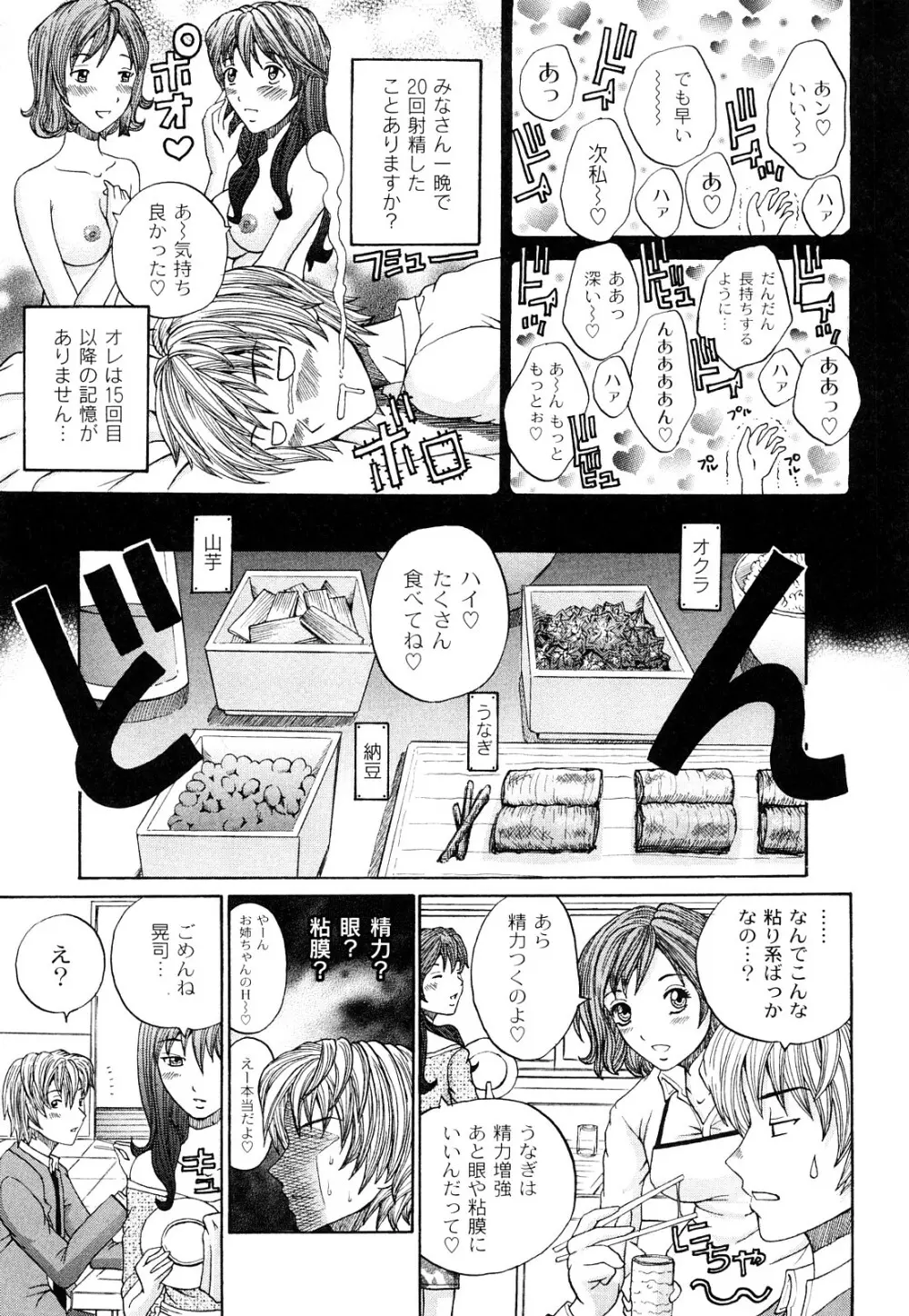 正しい彼女の愛し方 Dolcce Piatto Page.94