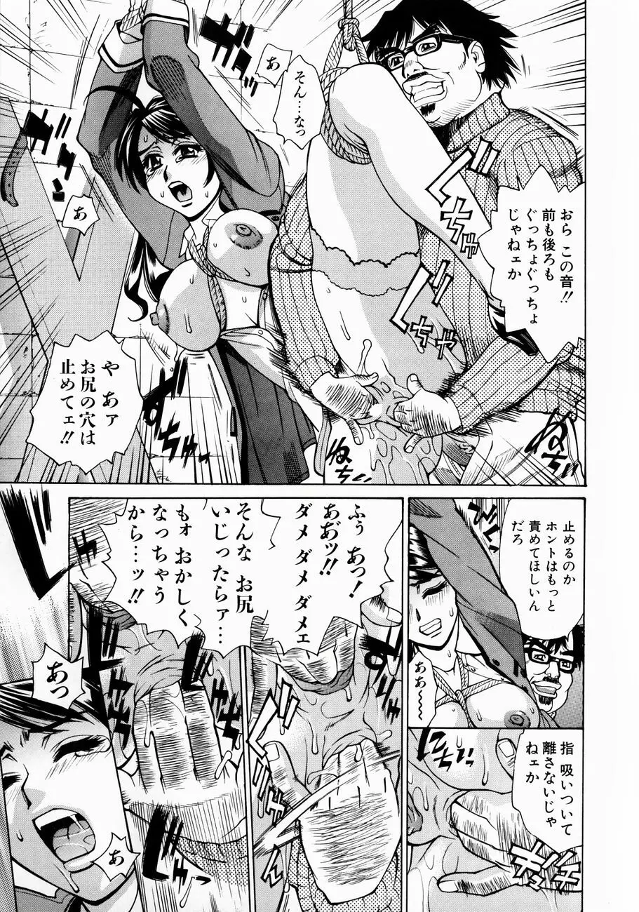 ぬるどく Page.49