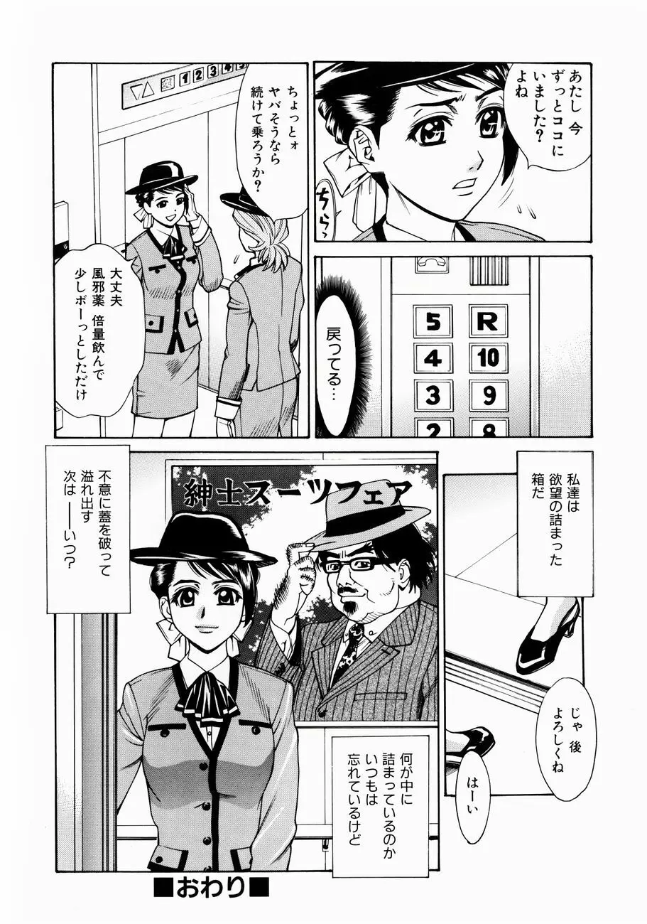 ぬるどく Page.55