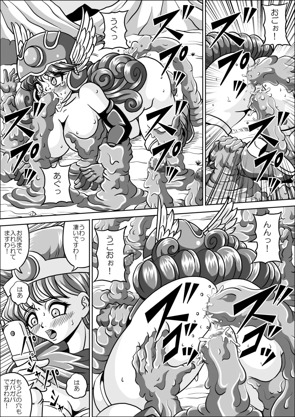 屈辱の女戦士 Page.10