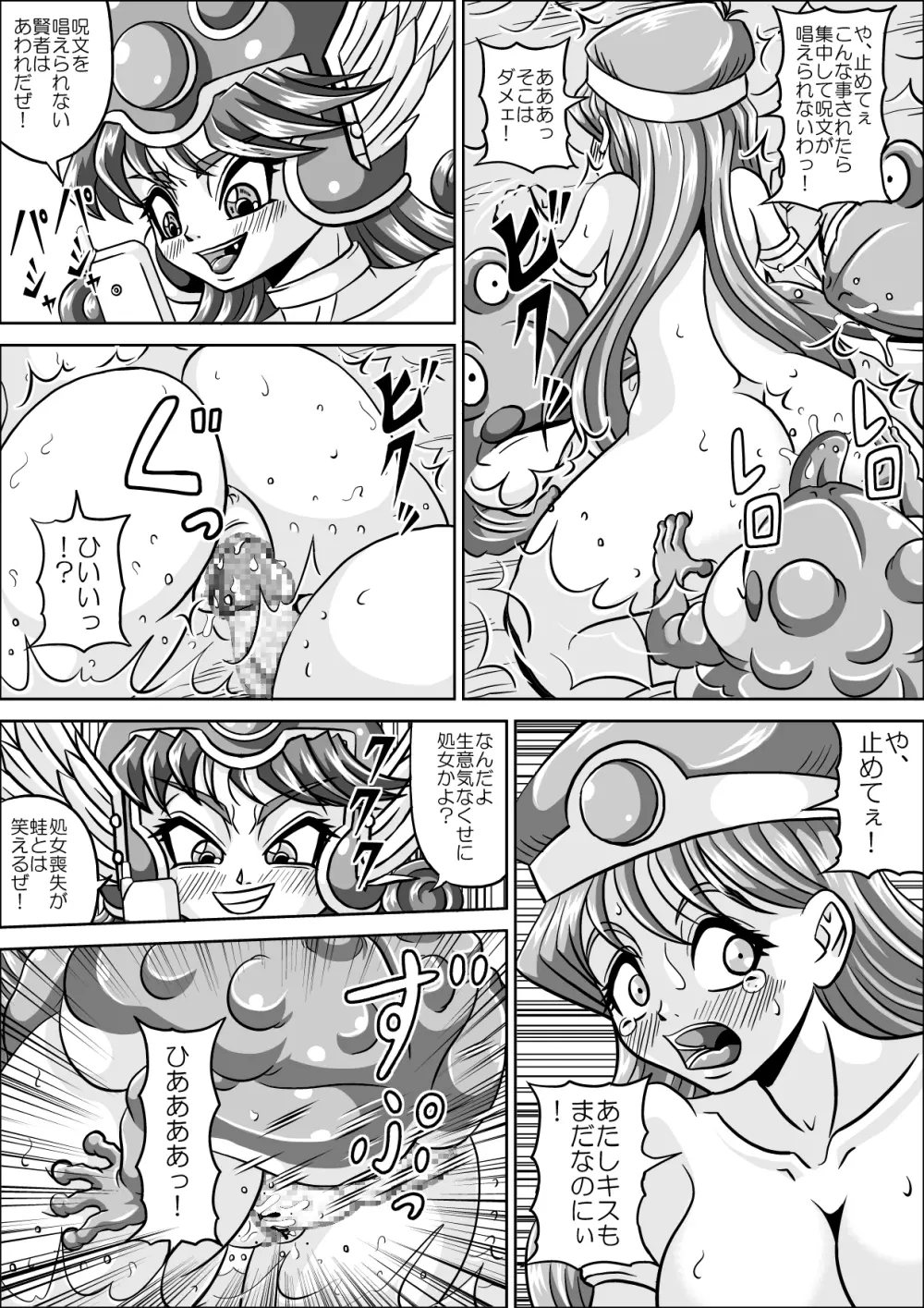 屈辱の女戦士 Page.19