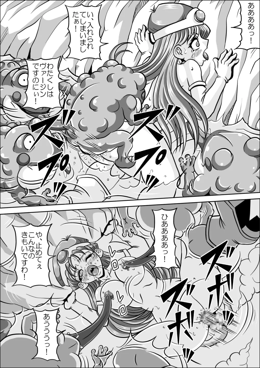 屈辱の女戦士 Page.20