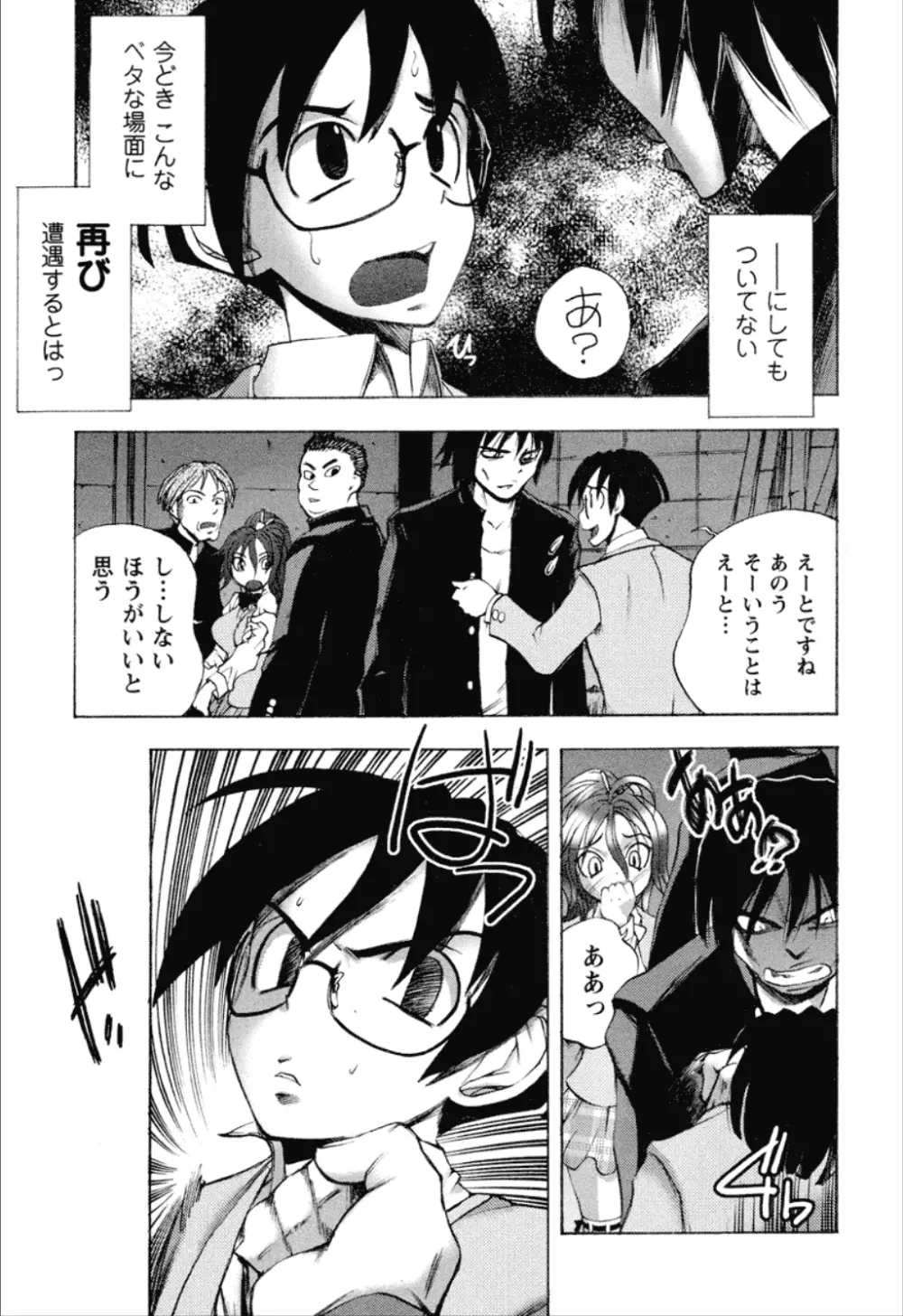 同棲同盟 Page.129