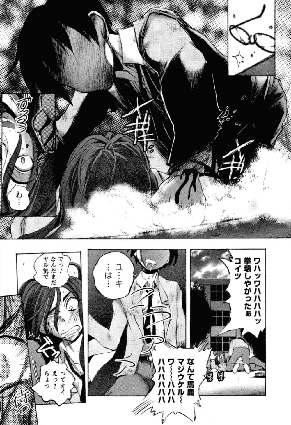 同棲同盟 Page.177