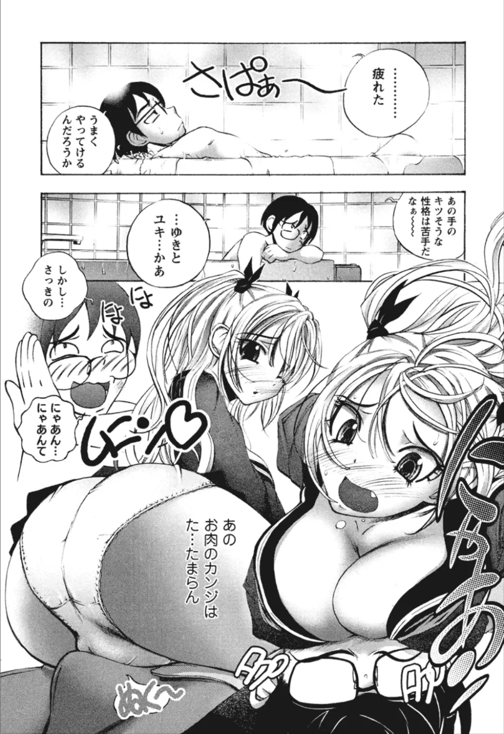 同棲同盟 Page.20