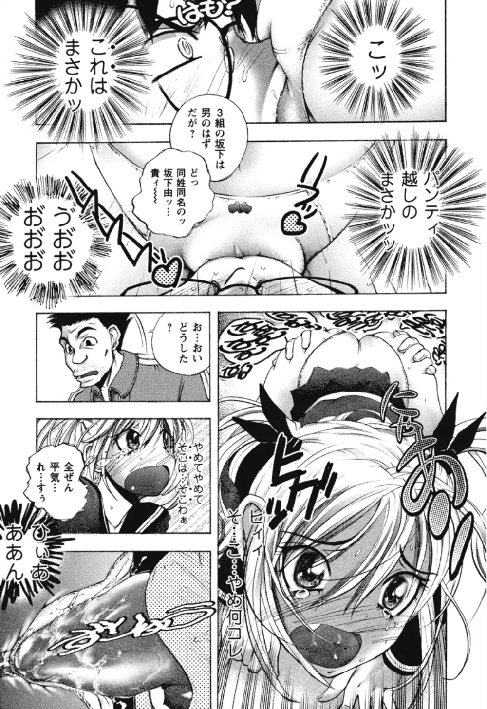 同棲同盟 Page.37