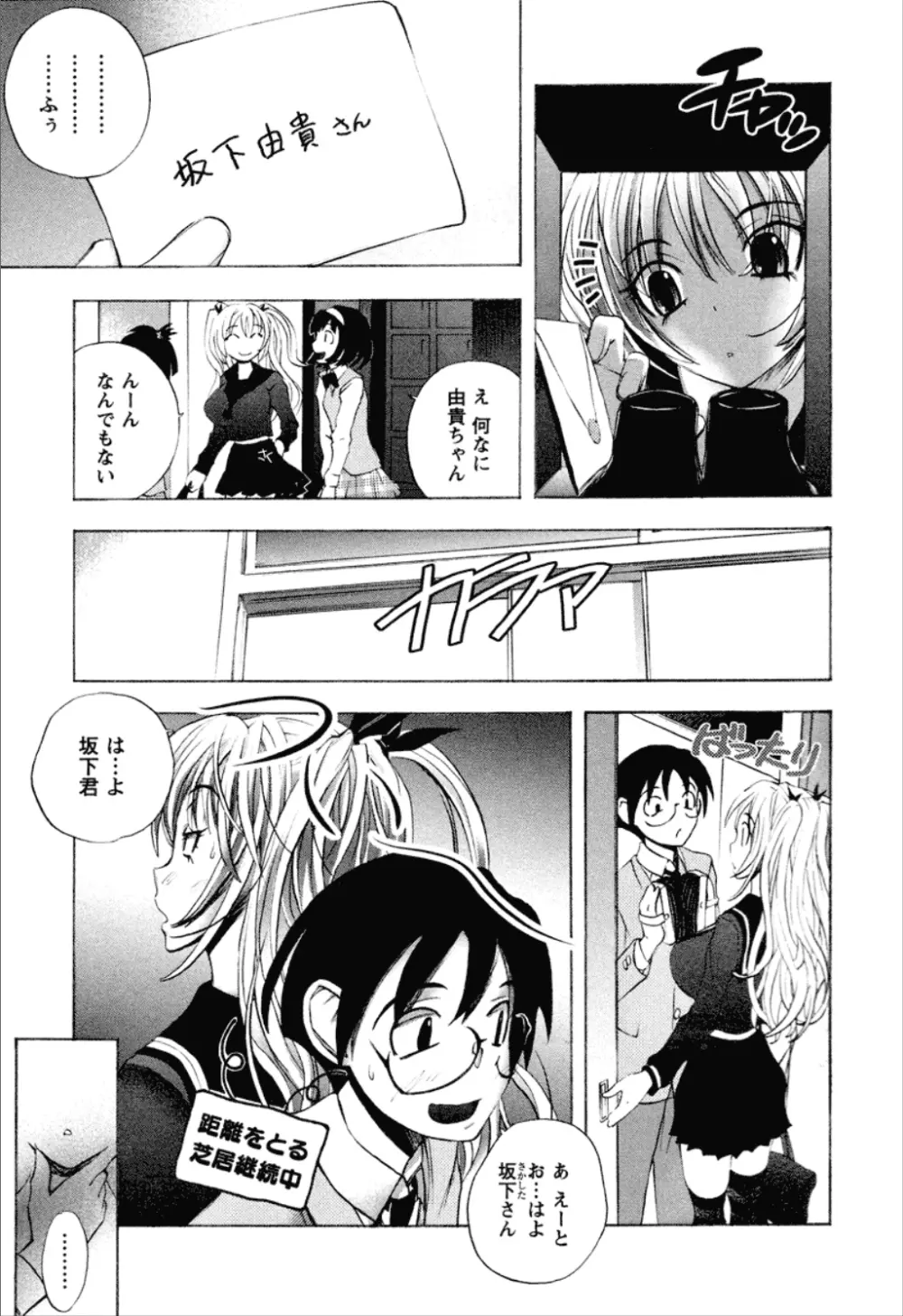 同棲同盟 Page.69