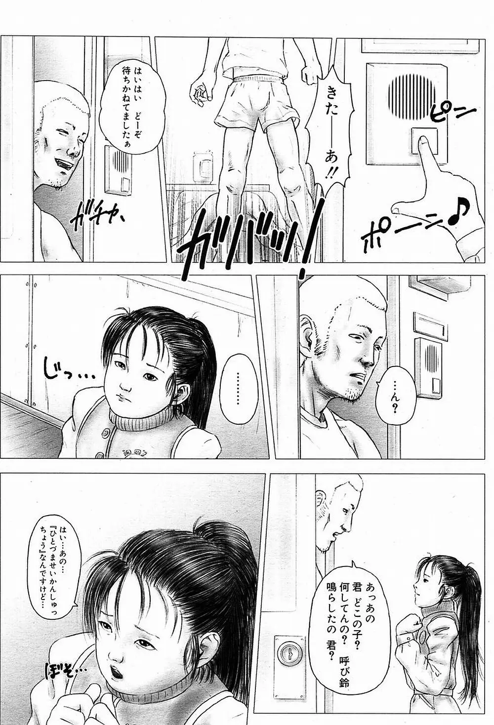 Comic Muga 06 Page.2