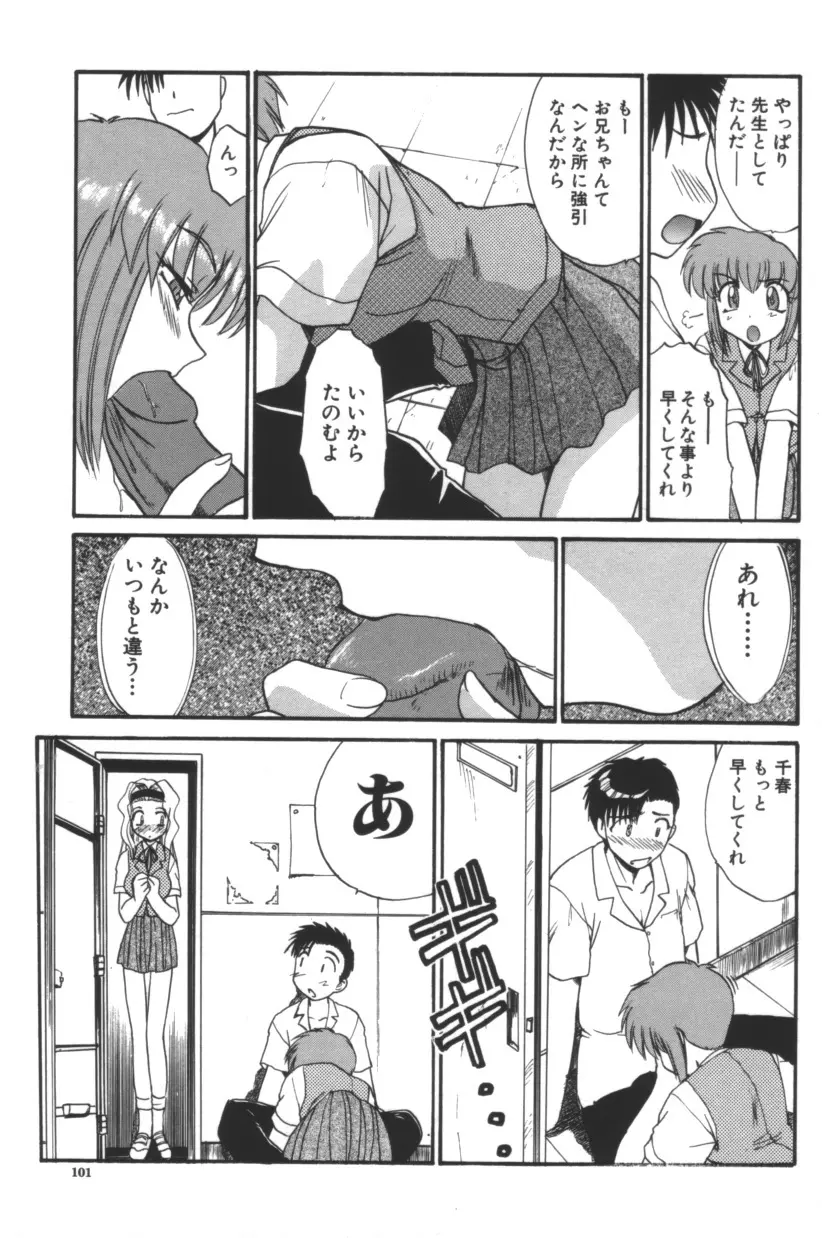 エスカレーション Page.102