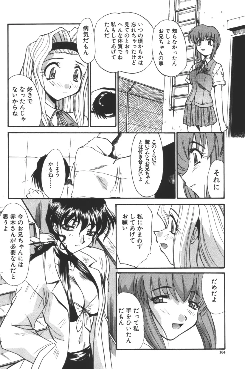 エスカレーション Page.105