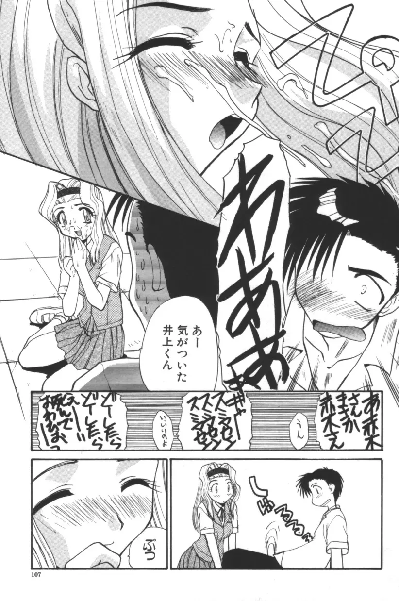 エスカレーション Page.108