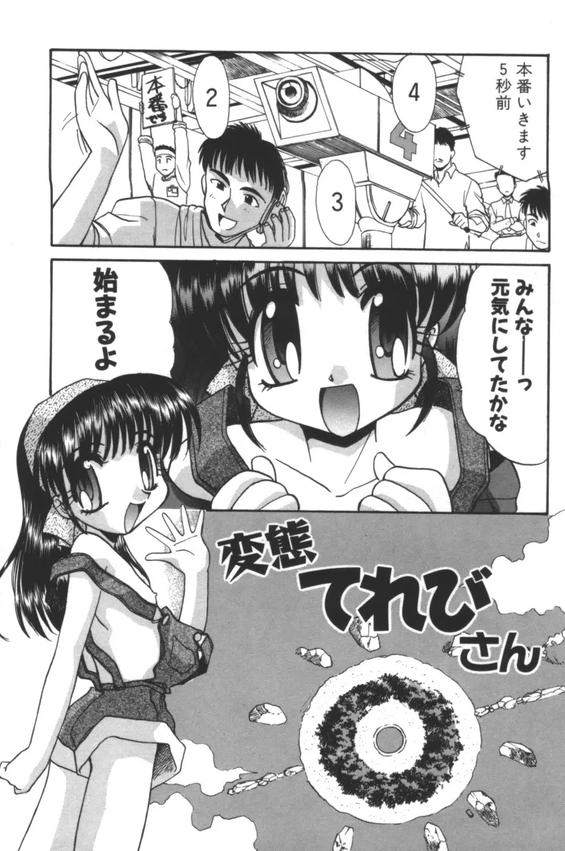 エスカレーション Page.120