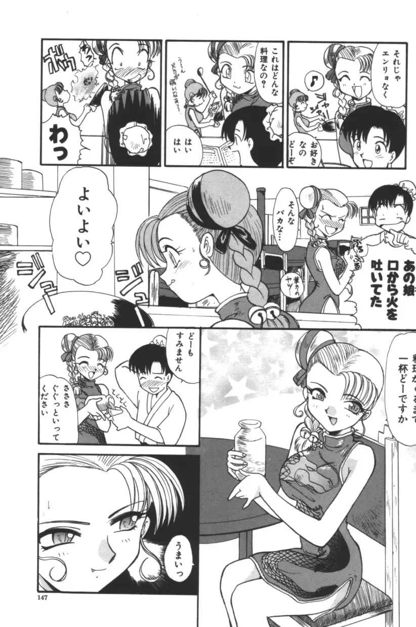 エスカレーション Page.148