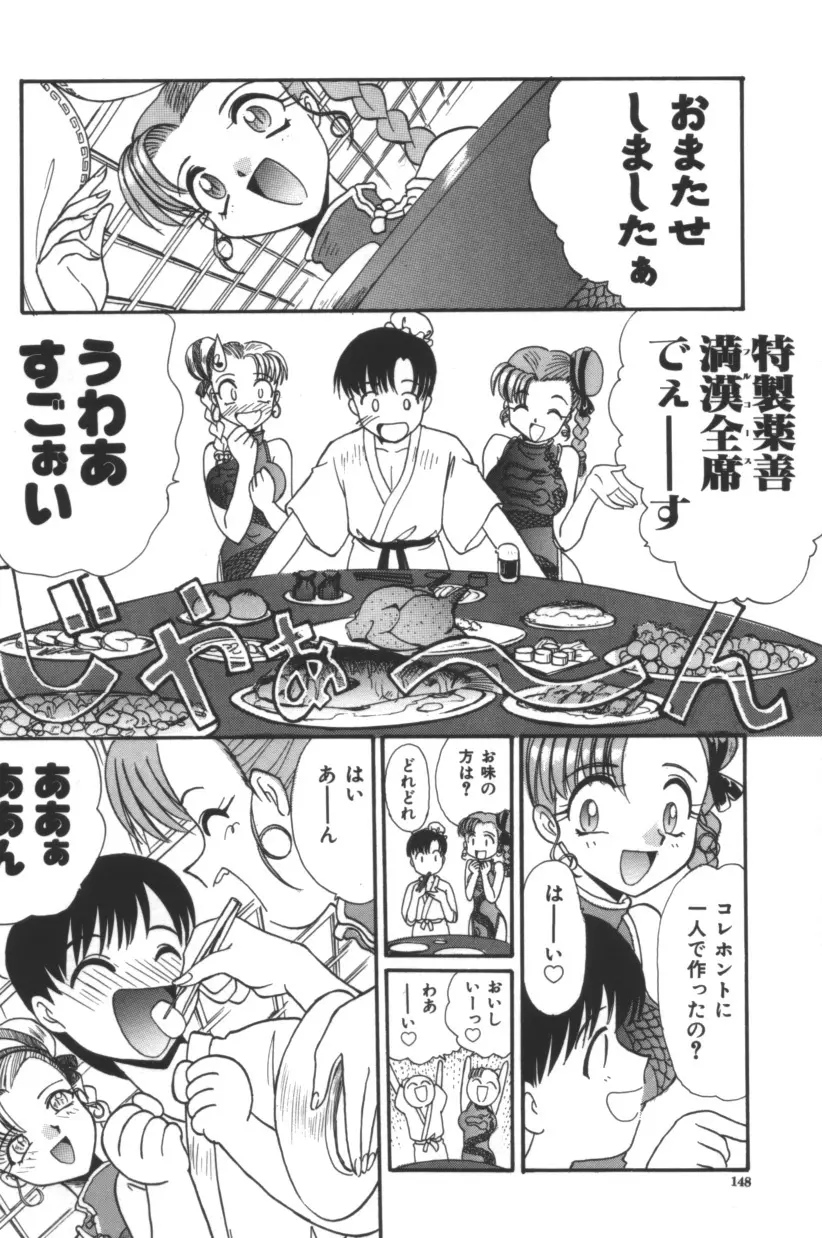 エスカレーション Page.149