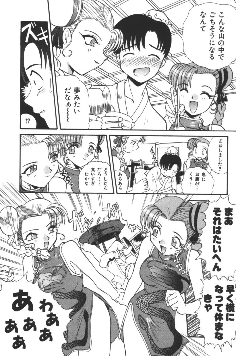 エスカレーション Page.150