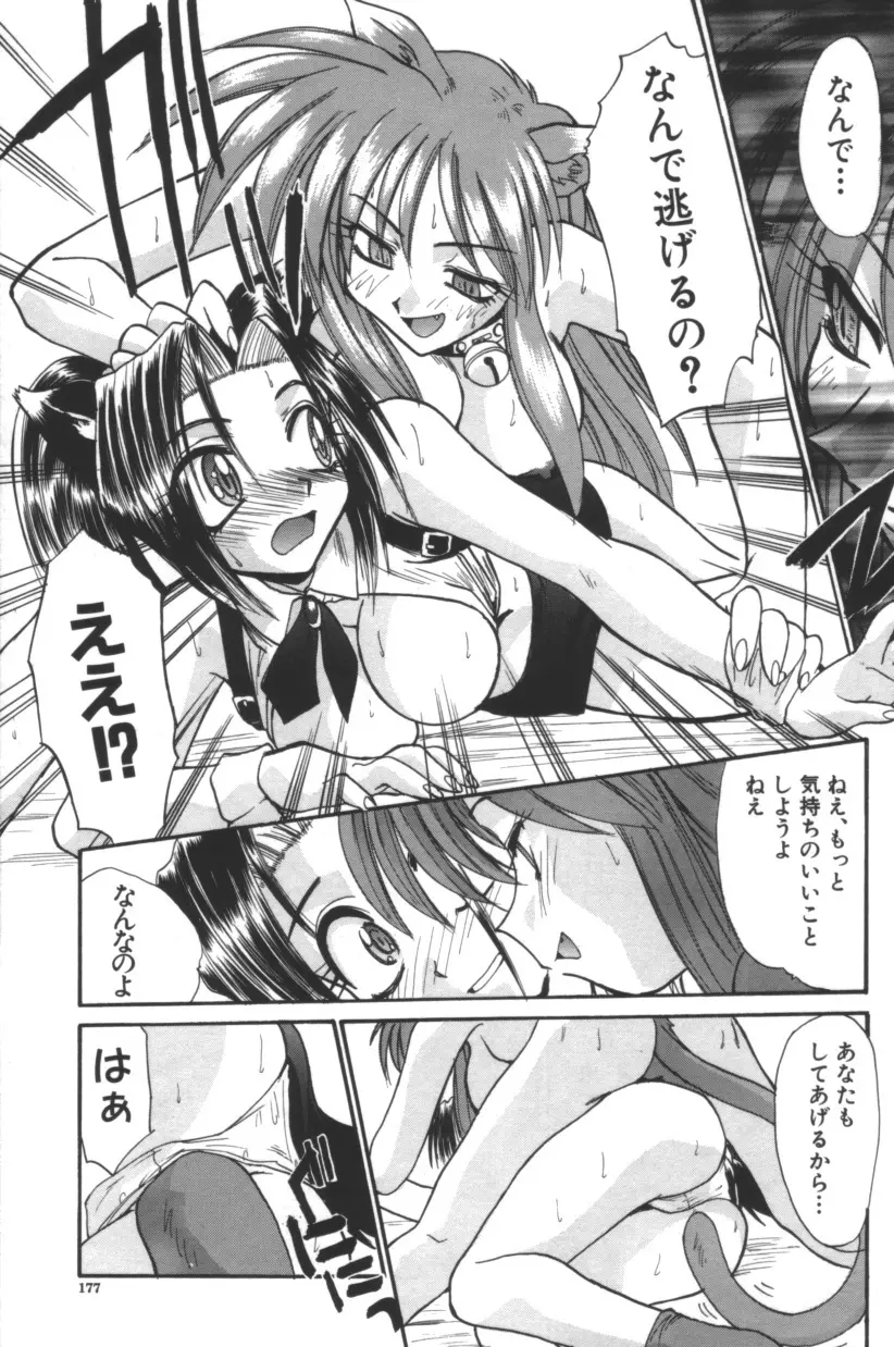 エスカレーション Page.178