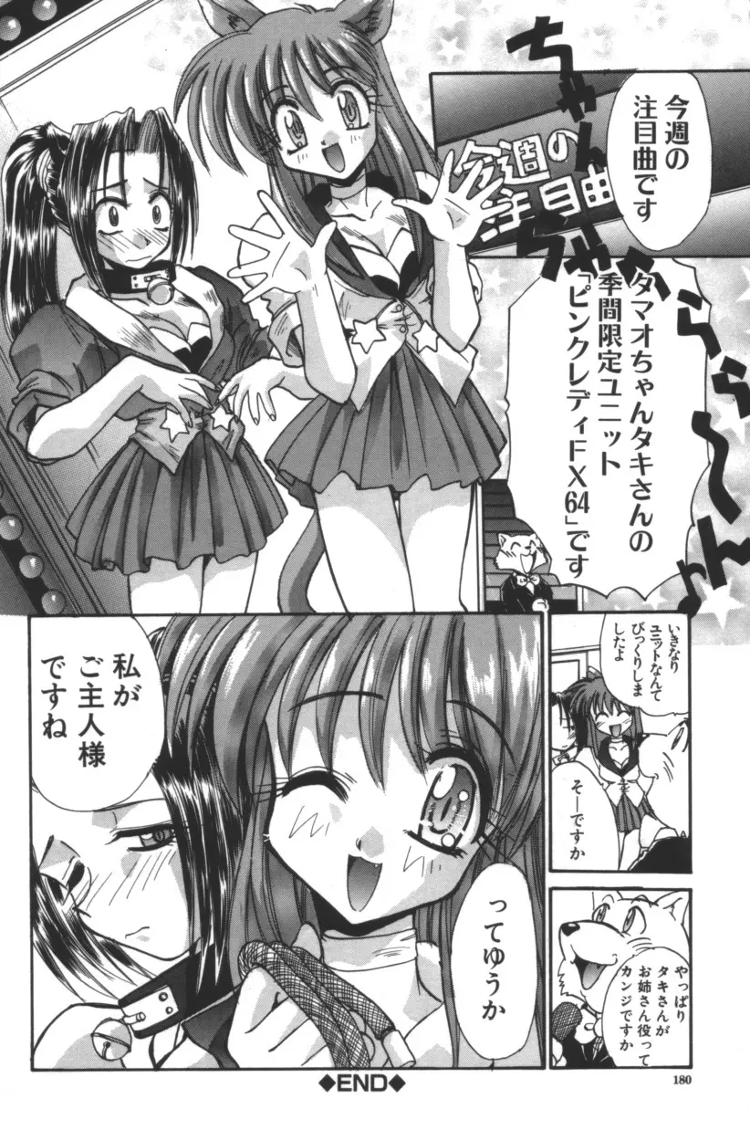 エスカレーション Page.181