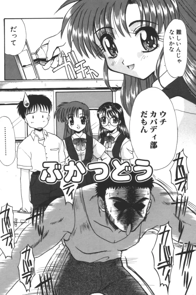 エスカレーション Page.183