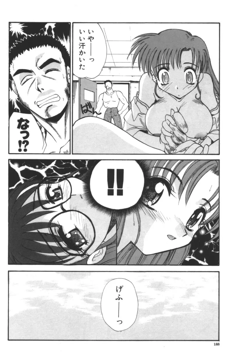 エスカレーション Page.189