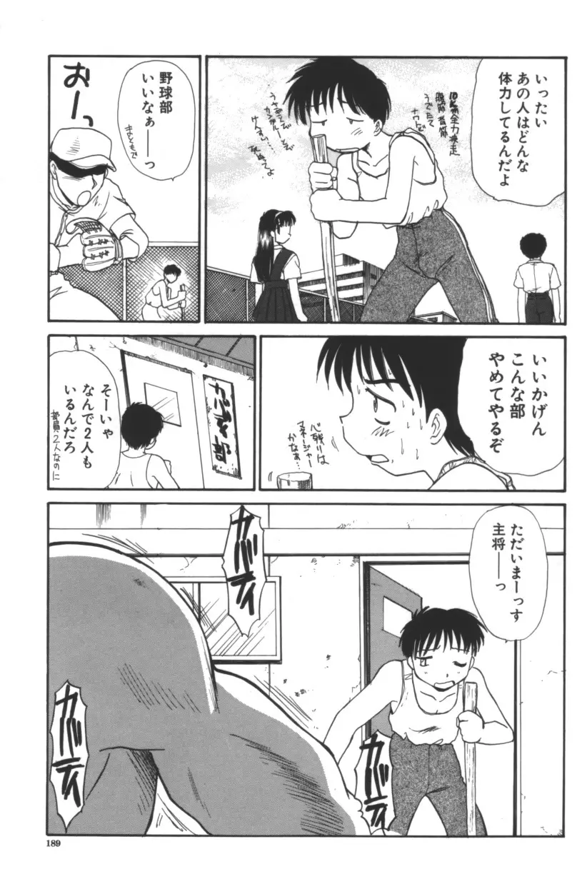 エスカレーション Page.190