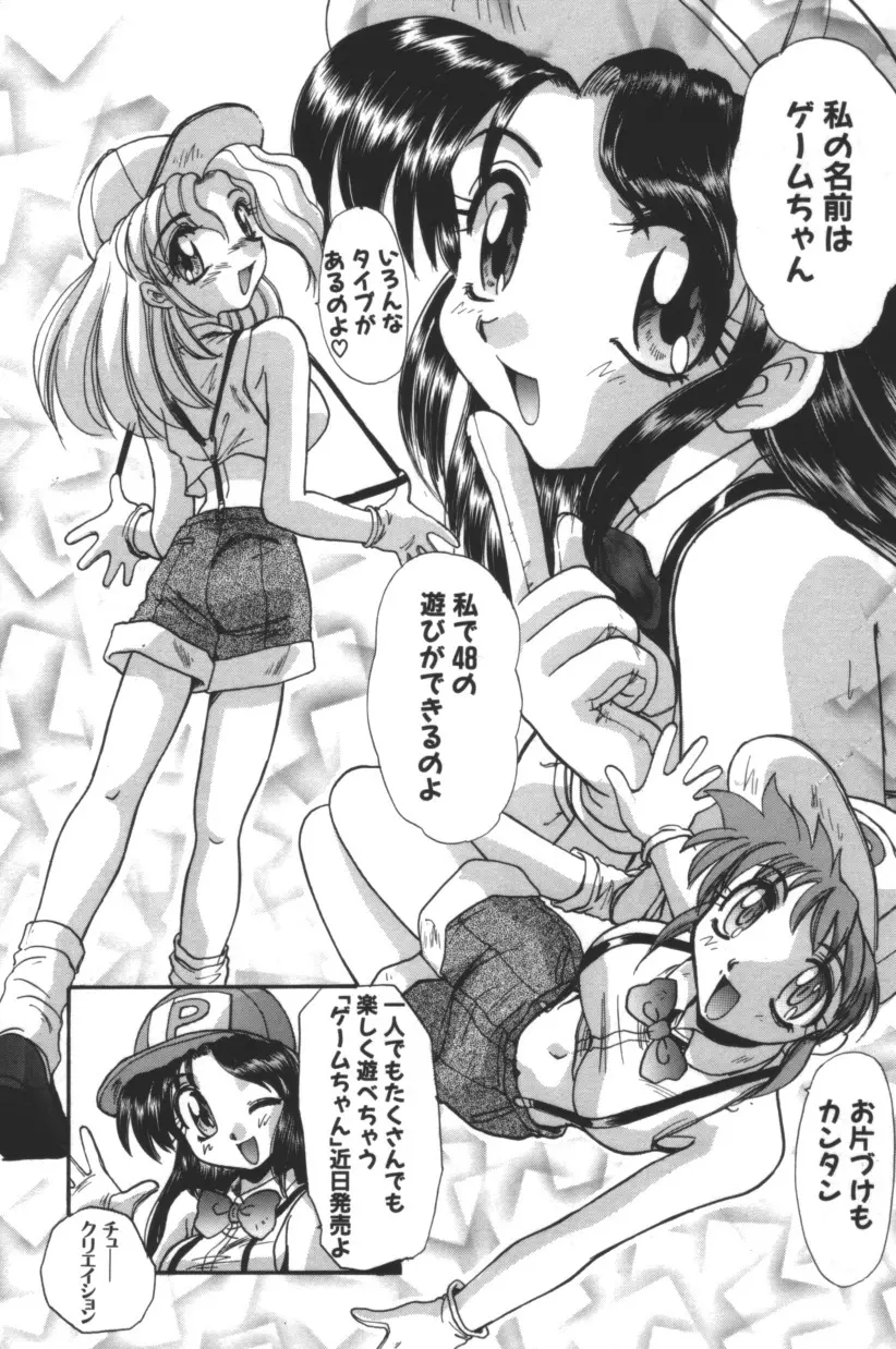 エスカレーション Page.28